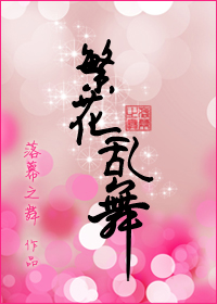 繁花乱舞(GL)