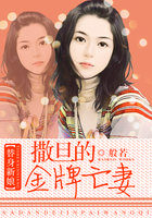 替身新娘:撒旦的金牌亡妻