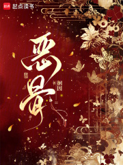 恶骨