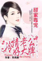 甜蜜毒宠:冷情老公好大牌