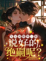 生完双胎怀三胎,说好的绝嗣呢?