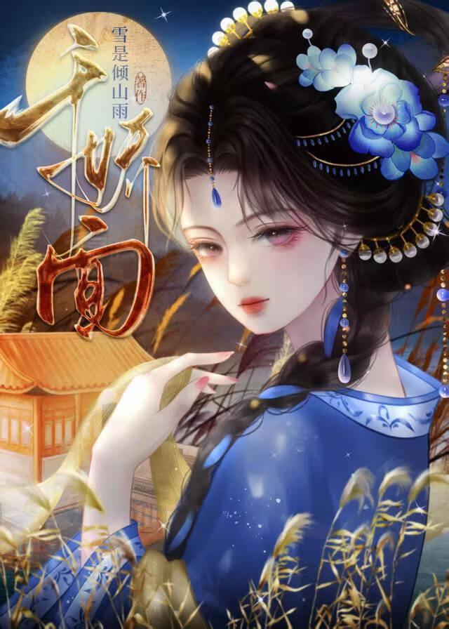 千娇面