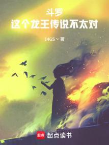 斗罗：这个龙王传说不太对