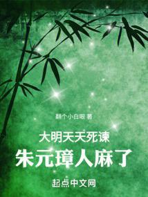 大明：朱元璋的模拟器
