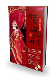 泣血九重:魔女成凰