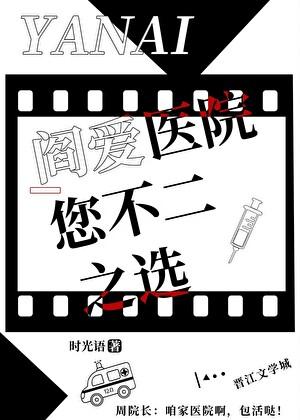 阎爱医院,您不二之选