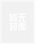 医疗系学霸