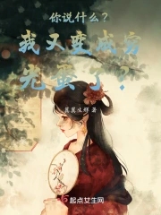 你说什么?我又变成穷光蛋了?