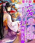 剑傲九霄:废材九小姐