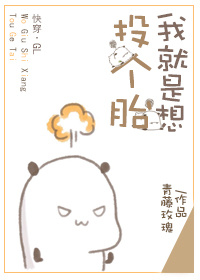 快穿之我就是想投个胎(gl)