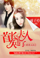 诱妻入局:首长夫人,久违了