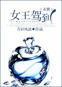 女主驾到(末世)