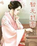 移世情缘