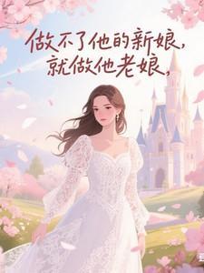 完了，求婚求到渣男他爹了!