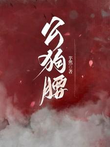 公狗腰