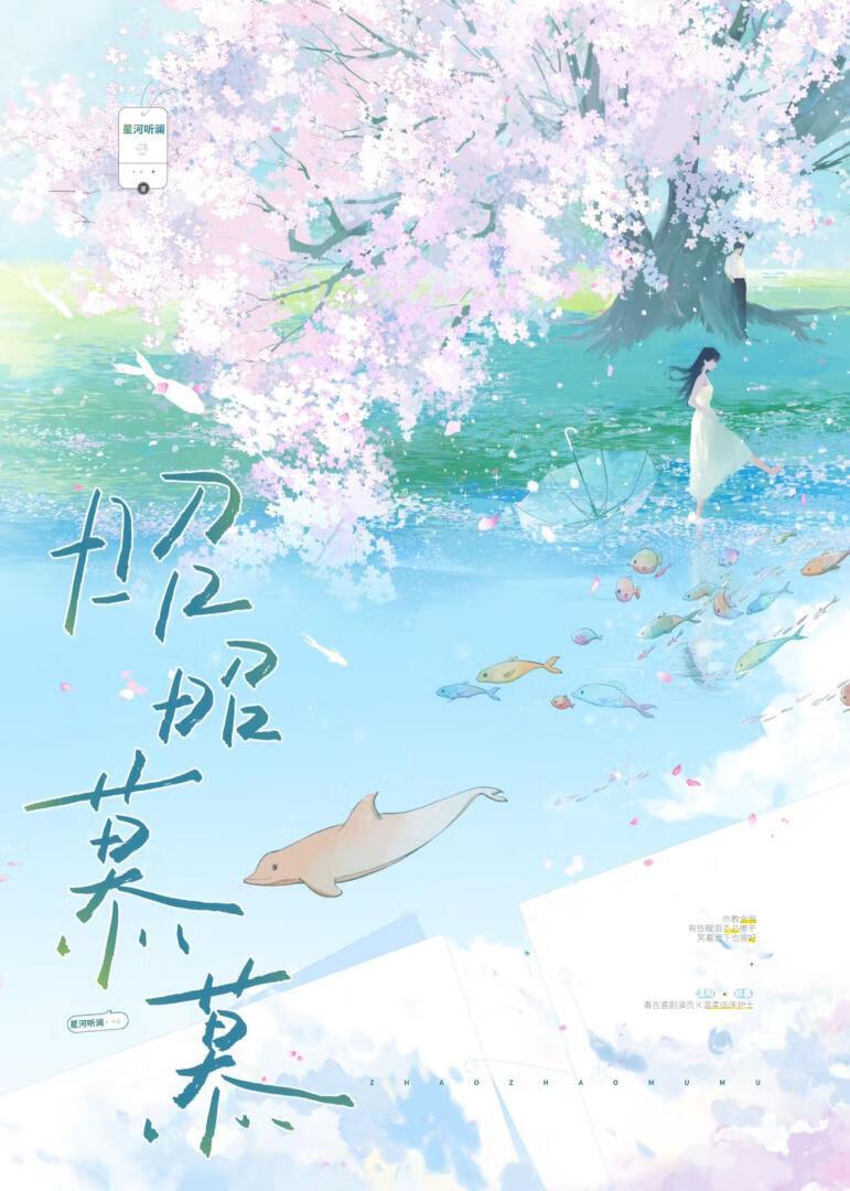 昭昭慕慕