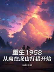 阎帝大人请饶命