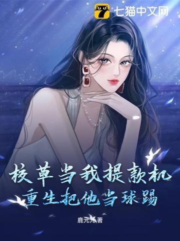 重回心动当晚,我暴打渣男狗头