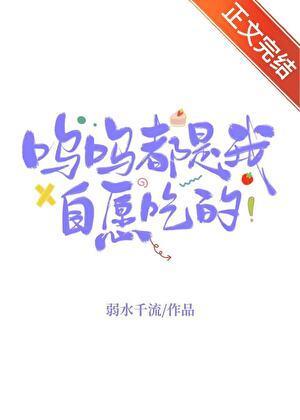 叮!甜度已超标