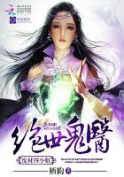 绝世鬼医:废材四小姐