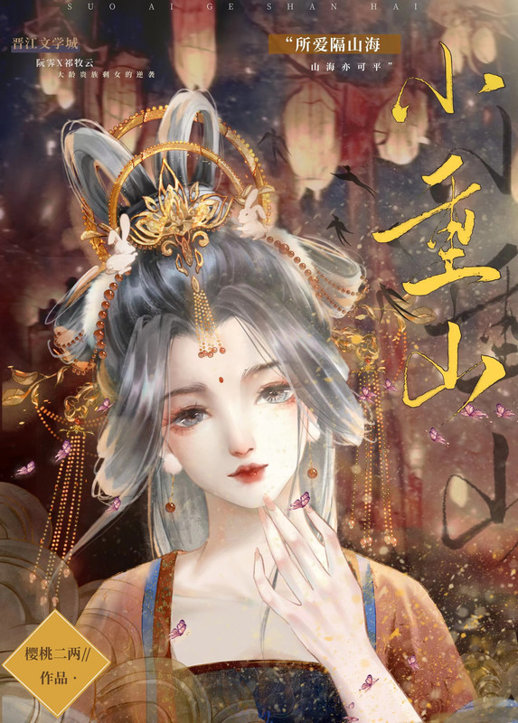 小重山
