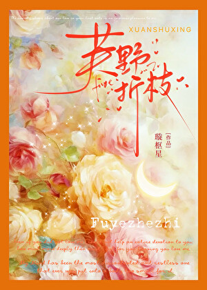 芙野折枝