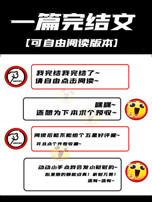 惊不！我携三百亿物资求生存