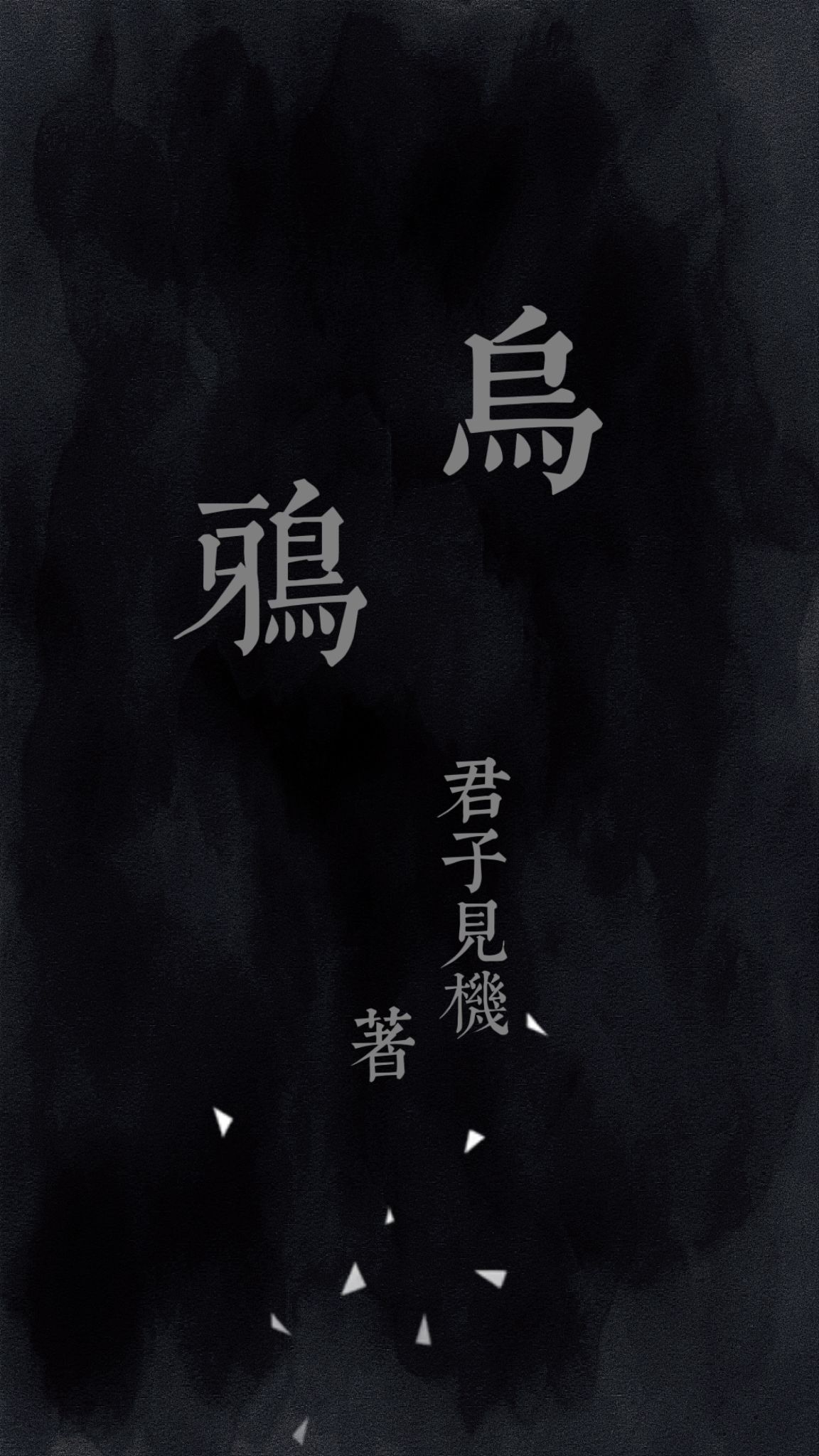 你管爷叫啥