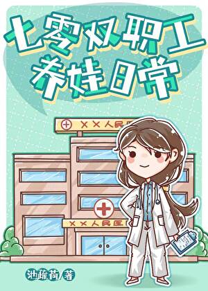 七零双职工养娃日常