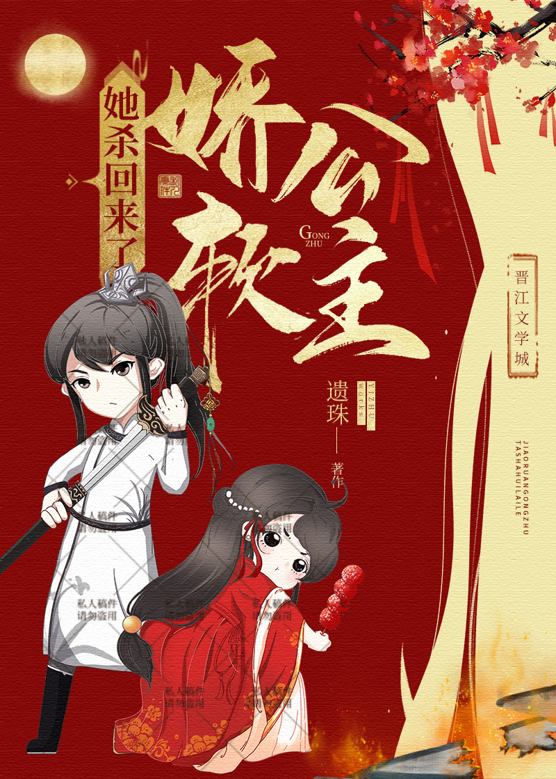 娇软公主她杀回来了(重生)