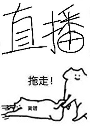 星际冒险直播间