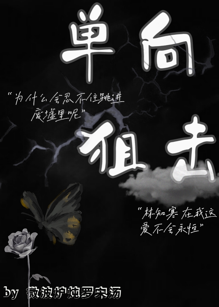 单向狙击