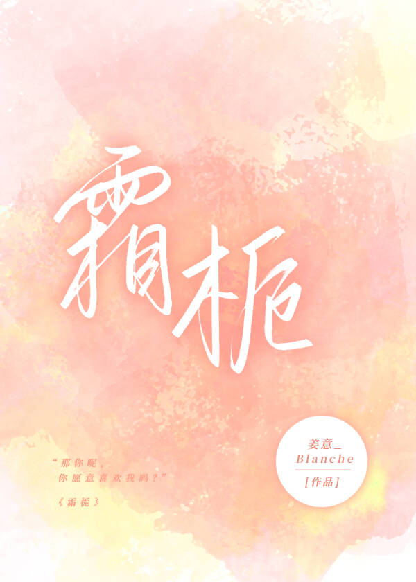 霜栀