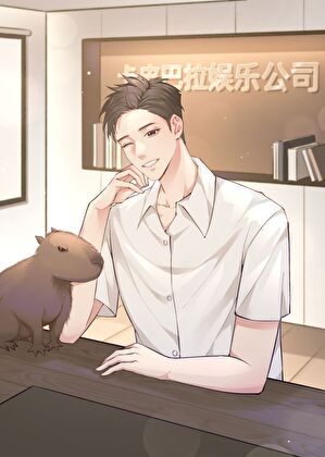 小动物它爆改吃瓜系统后