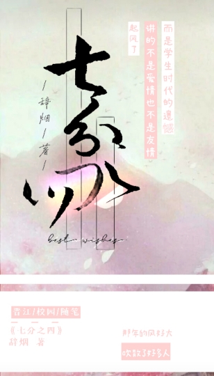 七分之四
