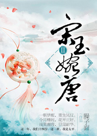 宋玉婉唐(第二部)