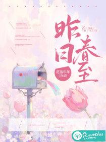 昨日春至