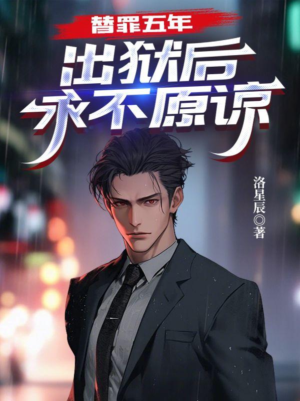 拒绝原谅，家人们害怕了