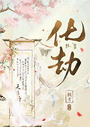 成为前任的情劫