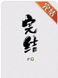 万人迷他总在崩剧情(快穿)