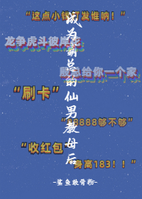 成为霸总的仙男教母后