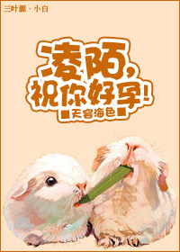 凌陌,祝你好孕!