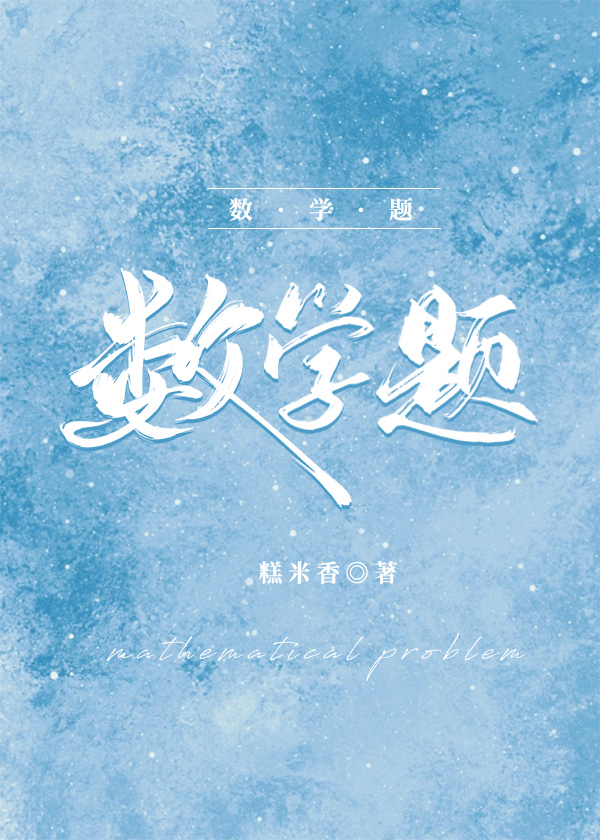 失误失误