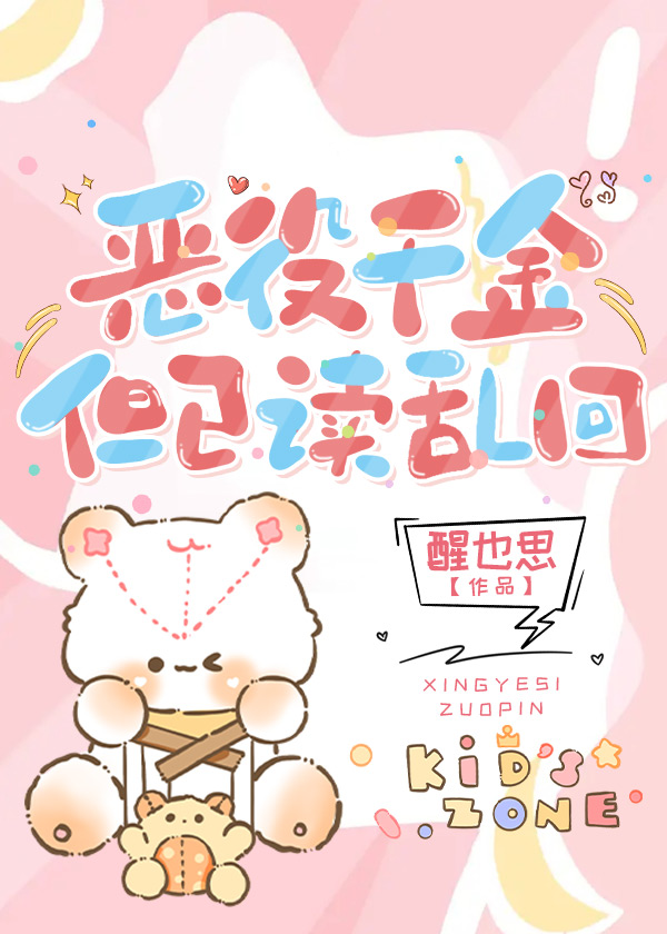 炮灰反派A,但发疯文学