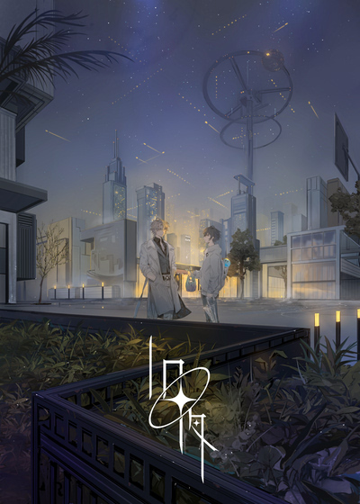 旧夜