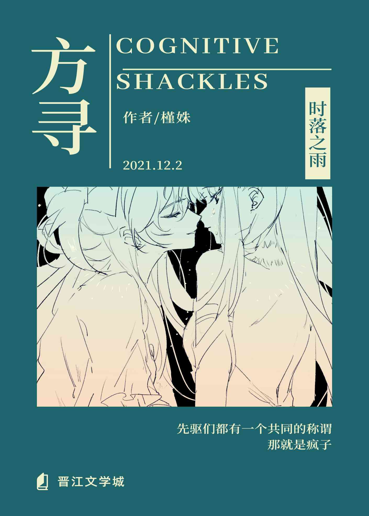 方寻
