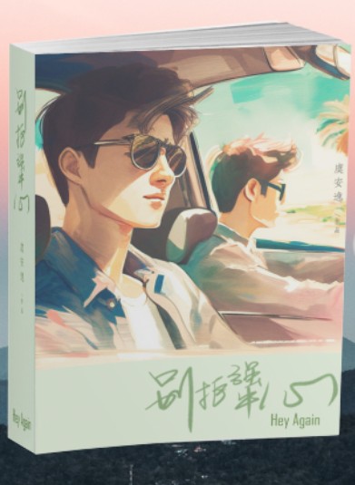 别拒犟心