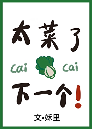 太菜了，下一个[全息]