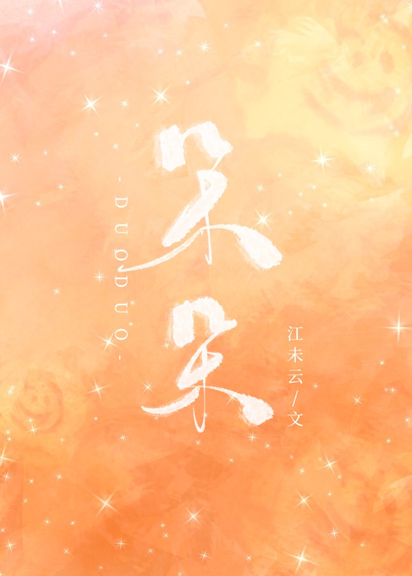 朵朵