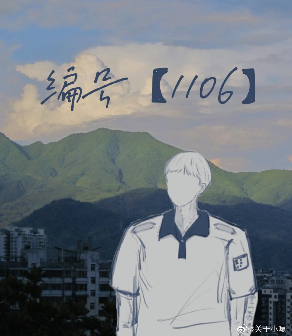 编号【1106】